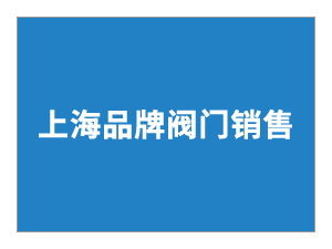 法兰蝶阀用途和特点